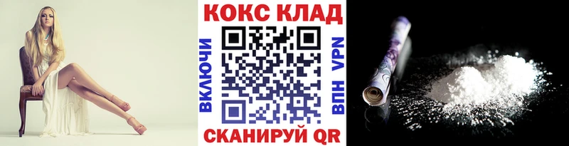 Купить закладки  Лениногорск  Кокаин 98% 