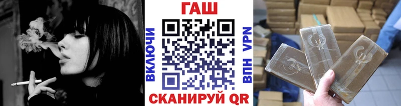 ГАШ гашик Лениногорск