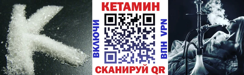КЕТАМИН VHQ  Купить закладки  Лениногорск 