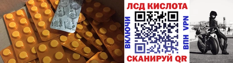 Лсд 25 экстази кислота  Купить где  Лениногорск 