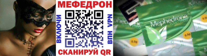 МЯУ-МЯУ mephedrone  Купить  Лениногорск 