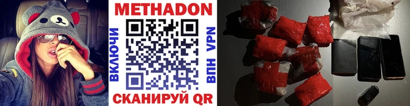 Купить где  Лениногорск  Метадон кристалл 
